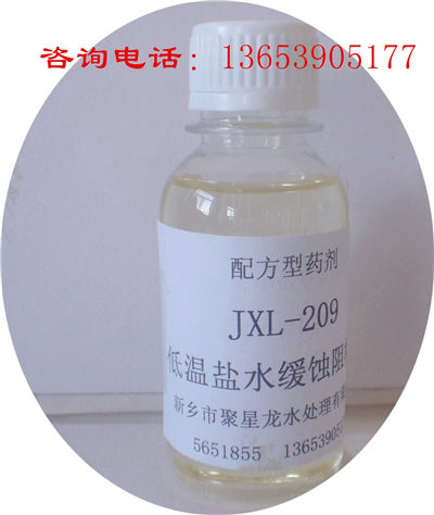 Jxl-209 special corrosion inhibitor for low temperature frozen brine
